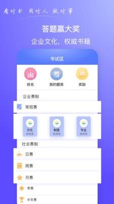 商头脑手机版  v1.0.55图4