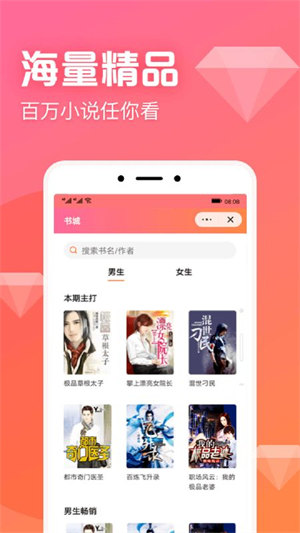 书神小说阅读器app下载ios  v1.0.0图3