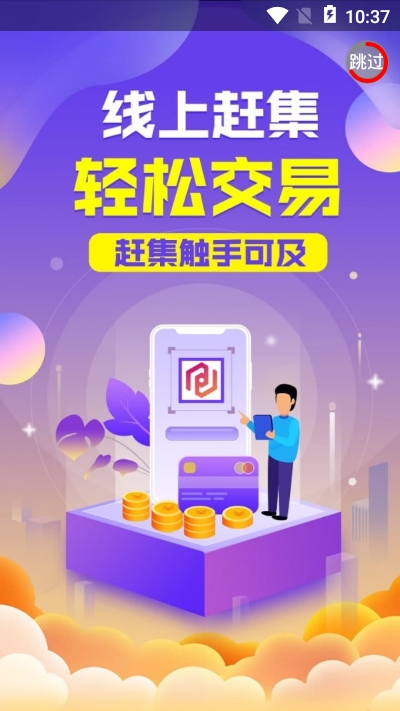 线上赶集app  v1.0.0图1