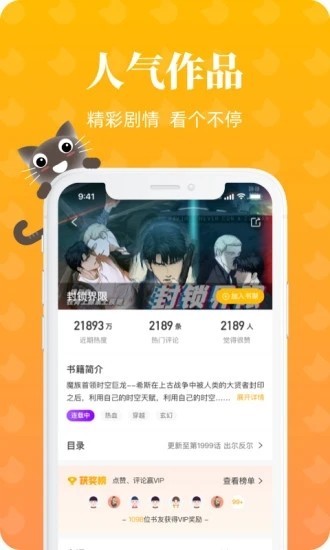 懒猫漫画app的漫画分类浏览  v1.2.0图2