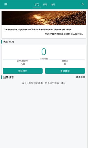 e听说英语安卓版  v4.1.2图2