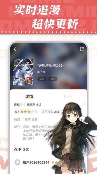 漫天星漫画app免费下载最新版逗游网  v2.0.0图3