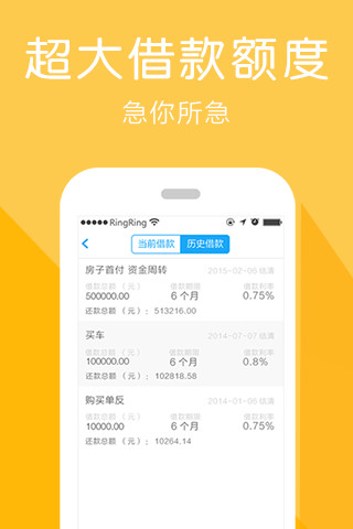 前海贷款app苹果下载  v8.5图3