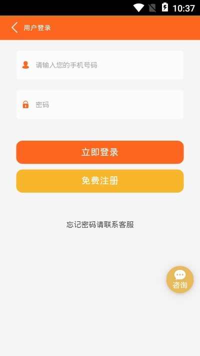 线上赶集app  v1.0.0图3