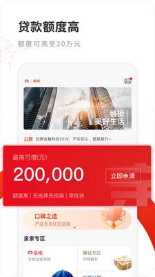 亲呗贷款app苹果手机下载  v1.0.9图2