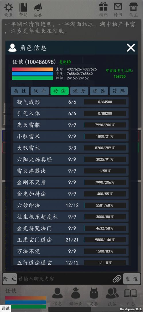 天道轮回OL  v0.966图1