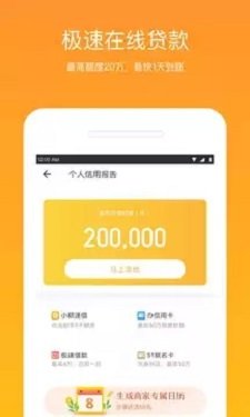 外贸易贷网贷手机版  v1.0.2图3