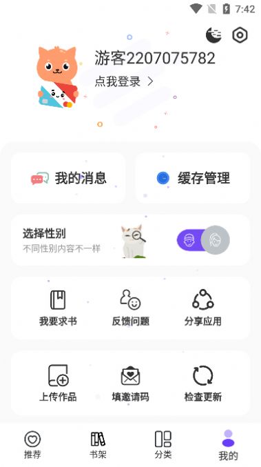 漫士多漫画app下载免费  v1.9.8图2