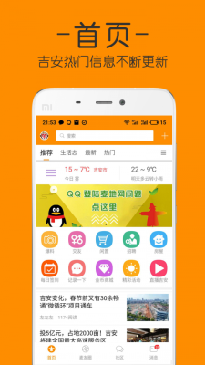 麦地网安卓版  v4.0图3