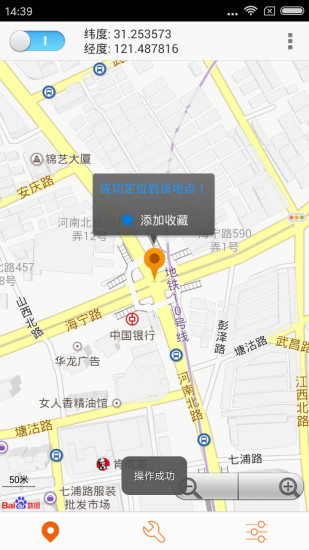 位移空间破解版