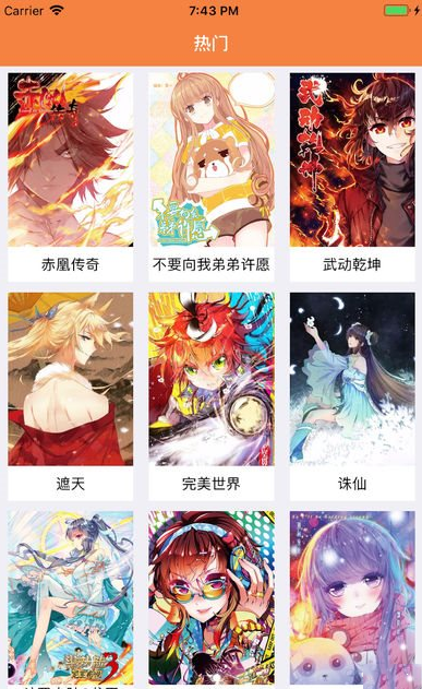 斗破苍穹漫画星球好  v3.38图3