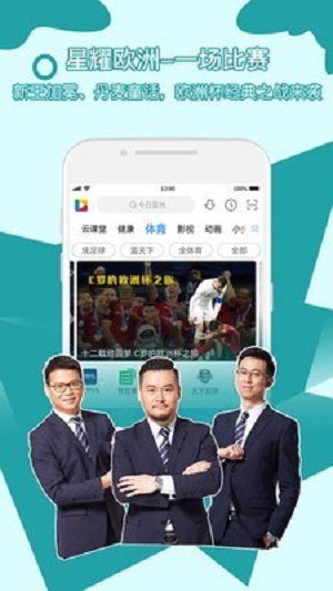 央视影音2020  v6.8.3图3