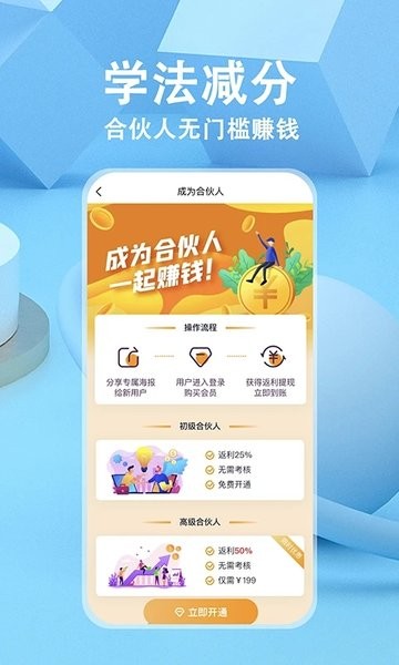 学法减分  v1.0图2