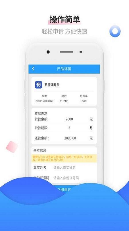 微借贷2024  v2.8.1图2