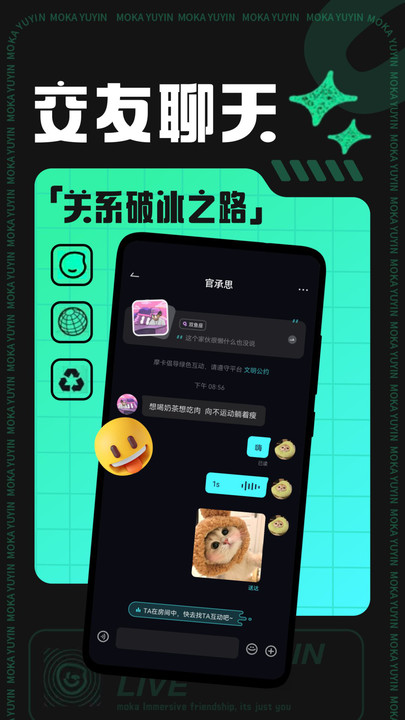 摩卡moka官网下载  v1.0.3图4