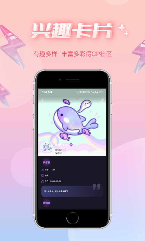 哇蛙星球手机版  v1.0.13图1