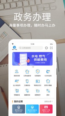 烟台一手通app  v4.0.0图3