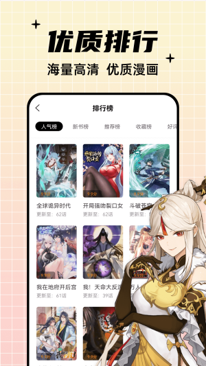 破解版的酷笔漫画APP  v1.0.0图1