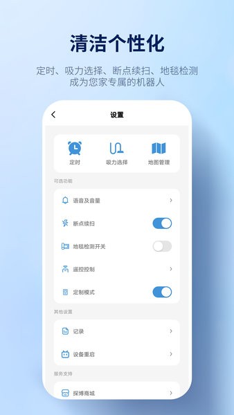 探博智能扫地机器人  v1.1.2图2