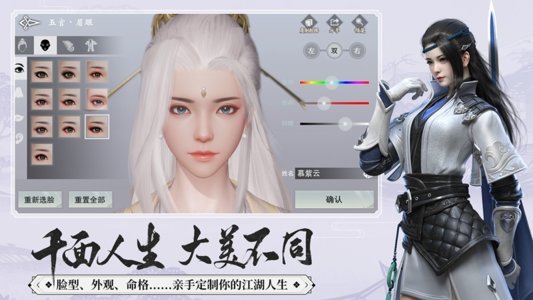 一梦江湖之囚梦  v1.0图2