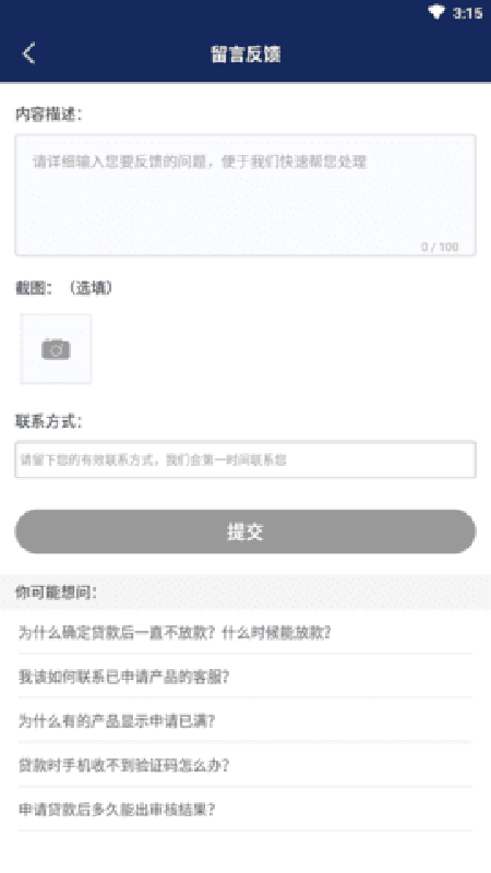 美美分期贷款app下载  v1.0图1