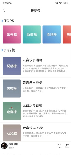 趣听音乐app1.2.5  v1.0.3图2