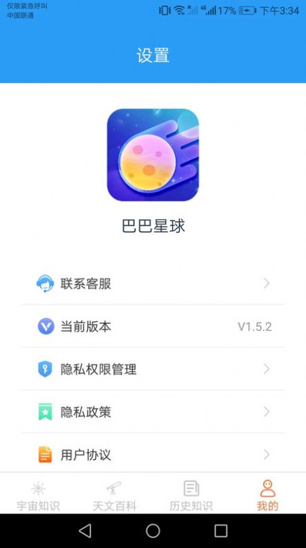 巴巴星球免费兑换蛋仔皮肤