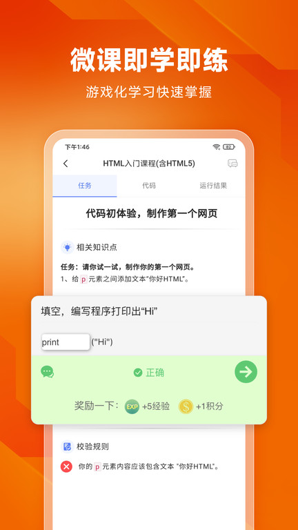 编程狮手机版下载  v3.6.18图1