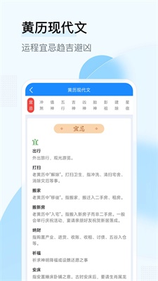 长乐日历手机版  v1.0.00图2