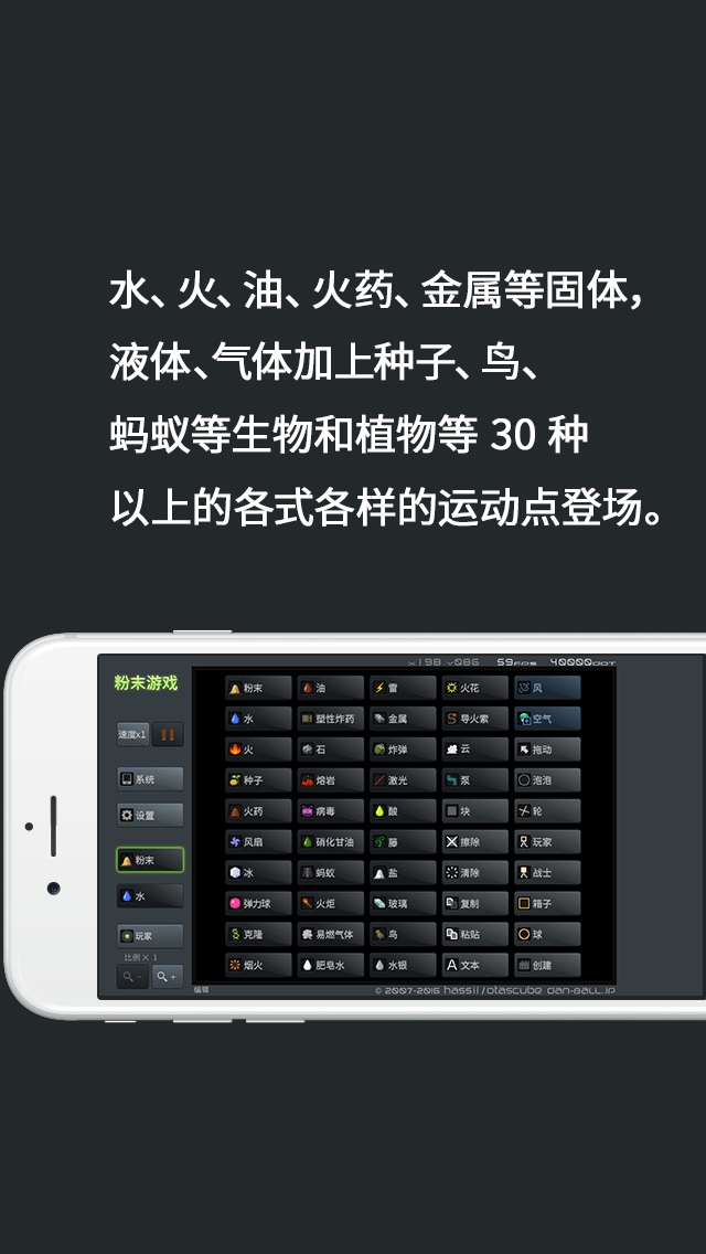 粉末沙盒模拟器  v1.3.8图2