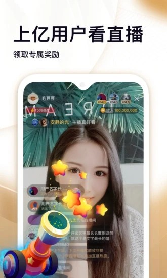 众赢掌上宝短视频app  v1.0图3