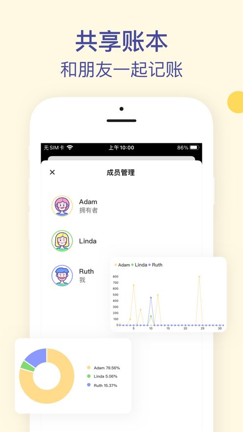 卡片记账免费版  v1.0.0图2