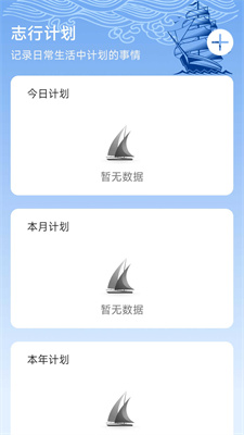 志行四海2024  v1.0.0图1