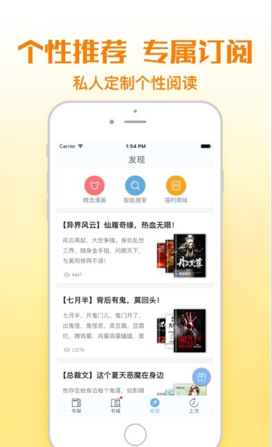 铅笔小说网站斗罗大陆四终极斗罗小说免费  v1.0图1