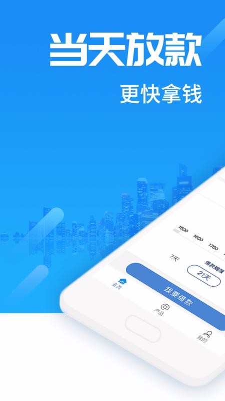 无忧借款  v3.5.3图3