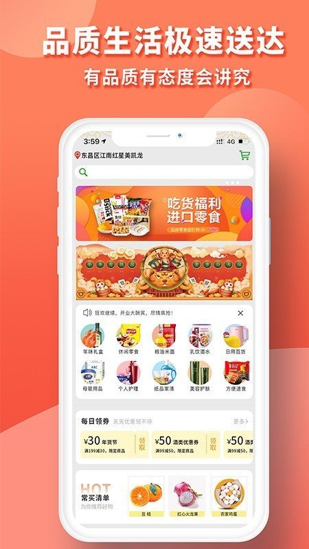 易优家2024  v2.5.63图1