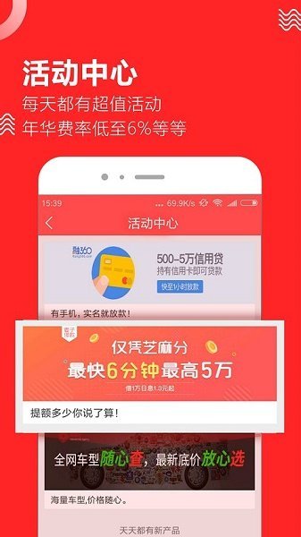 趣前行借款最新版  v3.5.3图2