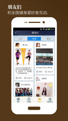 Fitter健身  v2.0.9图2