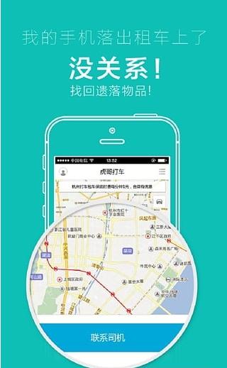 接送侠  v1.0图1