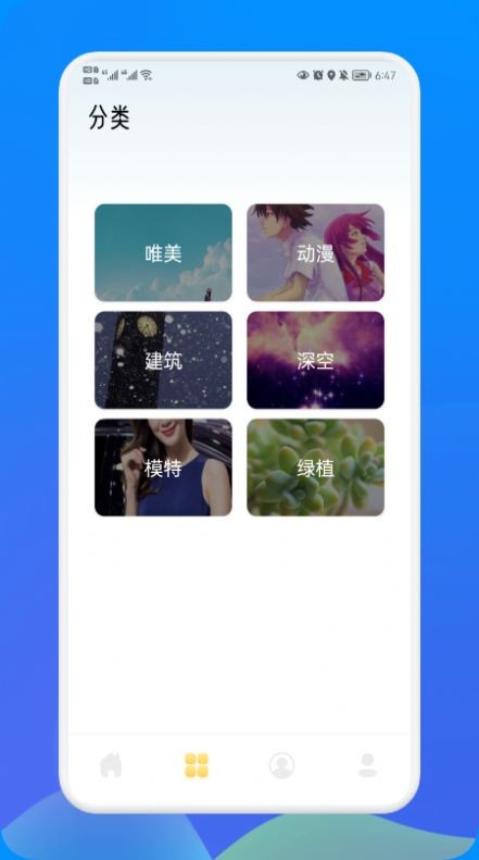 天天贴图免费版  v1.2图2