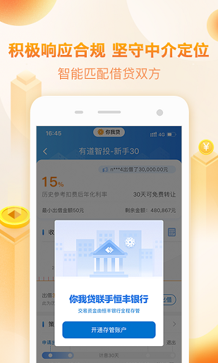 趣花贷款app  v3.1图3