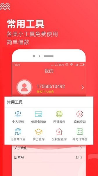 趣前行借款最新版  v3.5.3图1