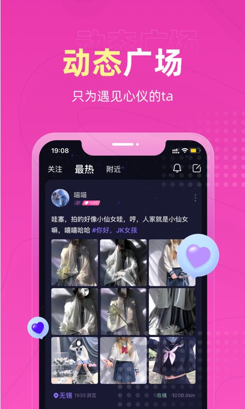 丘比特交友2023