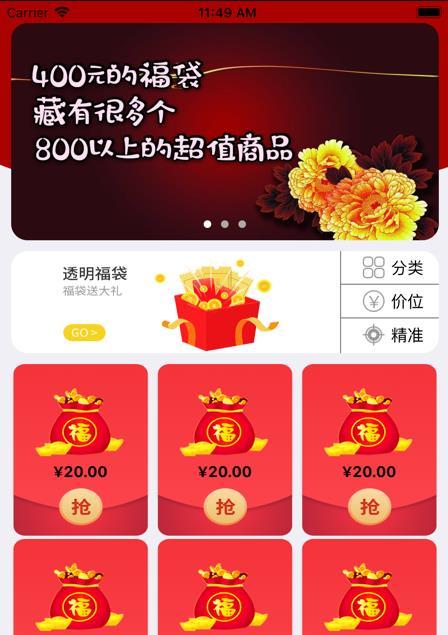 DY抢福袋安卓版  vv1.4.4图2