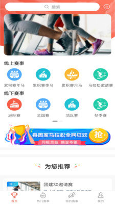 赛会宝手机版