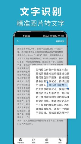 全能扫描  v1.0.8图2