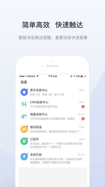 景天最新版  v3.14.0图2