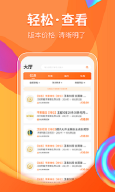 代练丸子app