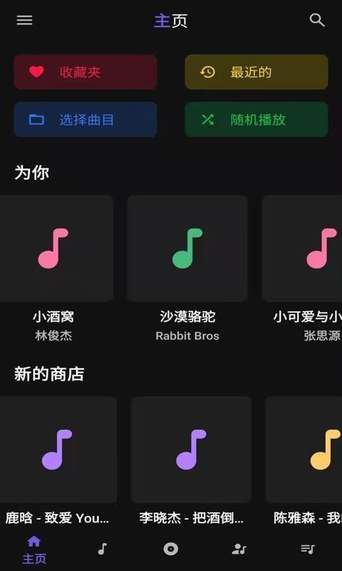 安果音乐播放器免费版  v1.0.1图2