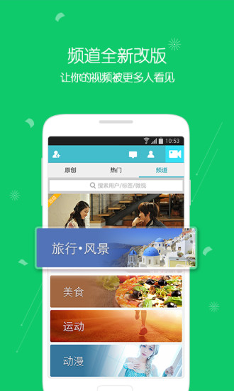 微视红包版app下载  v6.1.0.588图3